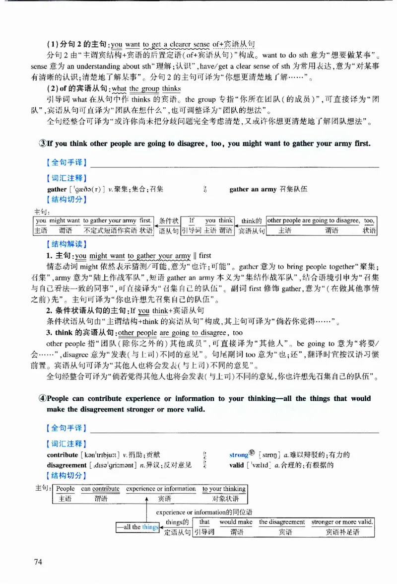 2021年逐词逐句精讲册_考研英语真题（英一＋英二）_考研英语真题_考研英语二历年真题_❤️4.英语二（逐词逐句）纸质版也是24之前
