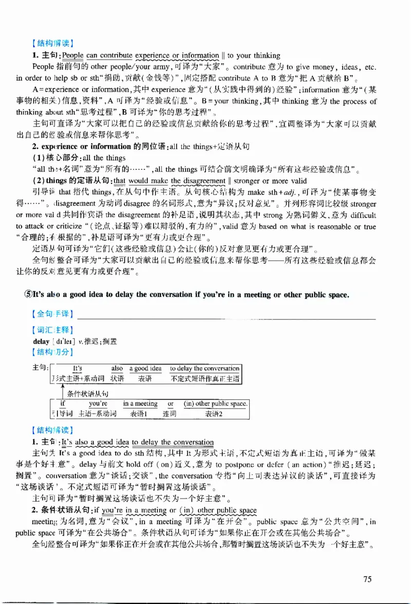 2021年逐词逐句精讲册_考研英语真题（英一＋英二）_考研英语真题_考研英语二历年真题_❤️4.英语二（逐词逐句）纸质版也是24之前