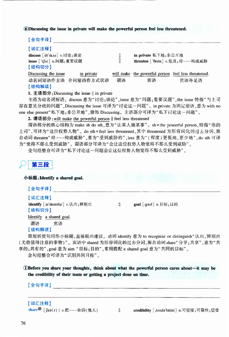 2021年逐词逐句精讲册_考研英语真题（英一＋英二）_考研英语真题_考研英语二历年真题_❤️4.英语二（逐词逐句）纸质版也是24之前