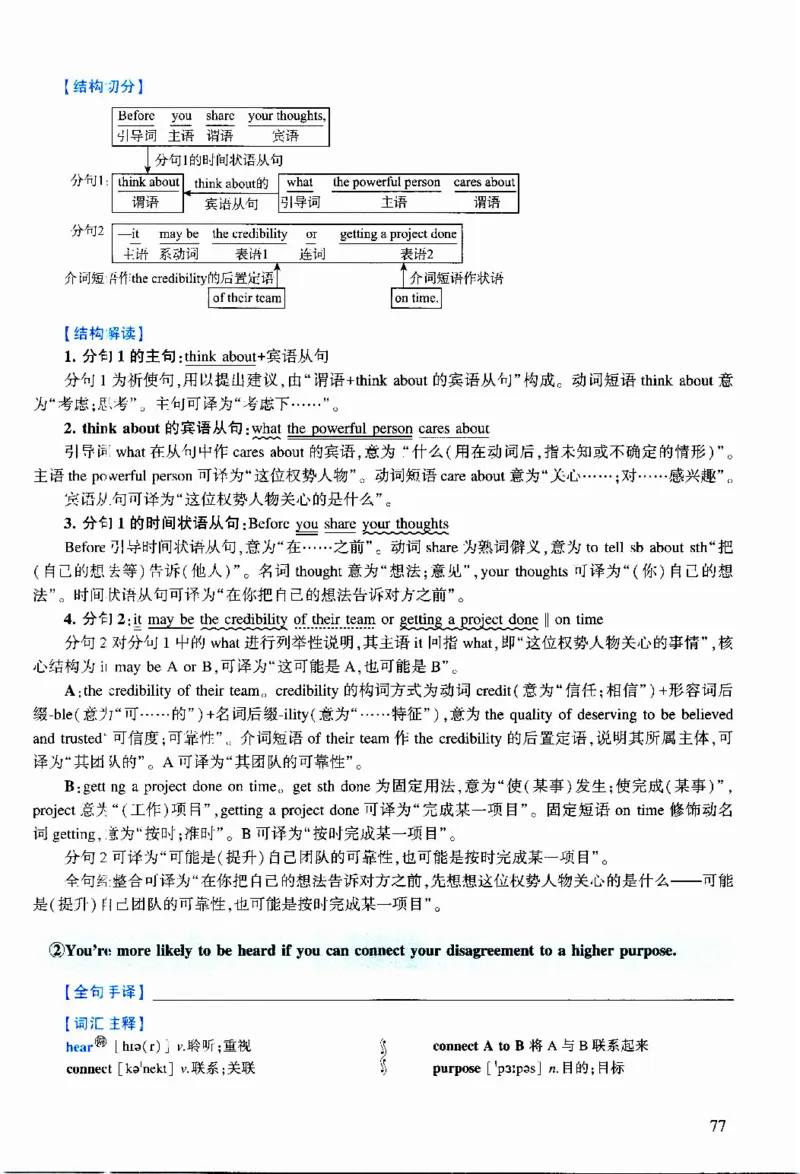 2021年逐词逐句精讲册_考研英语真题（英一＋英二）_考研英语真题_考研英语二历年真题_❤️4.英语二（逐词逐句）纸质版也是24之前