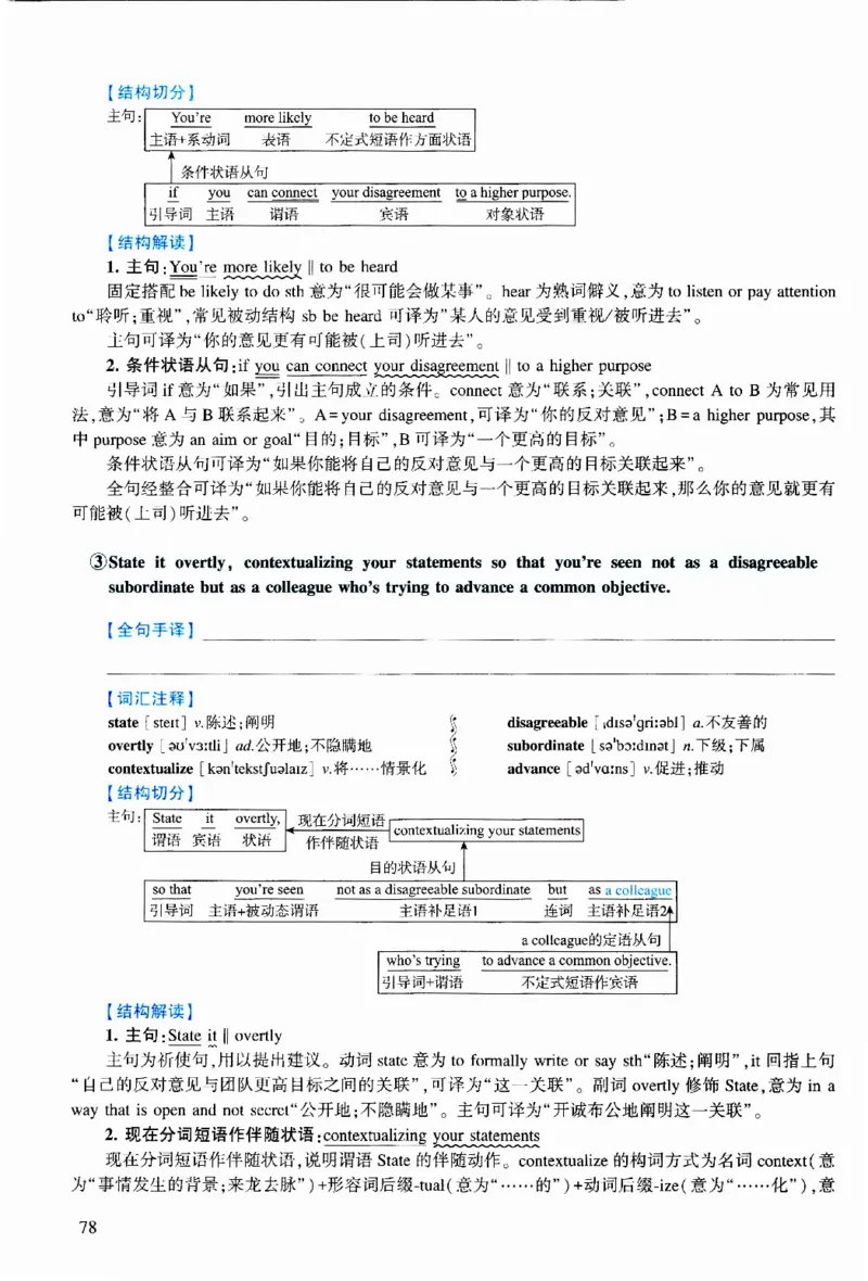 2021年逐词逐句精讲册_考研英语真题（英一＋英二）_考研英语真题_考研英语二历年真题_❤️4.英语二（逐词逐句）纸质版也是24之前