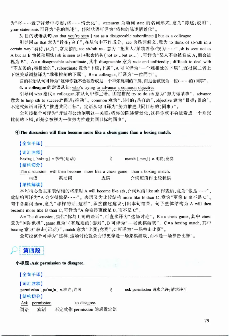 2021年逐词逐句精讲册_考研英语真题（英一＋英二）_考研英语真题_考研英语二历年真题_❤️4.英语二（逐词逐句）纸质版也是24之前