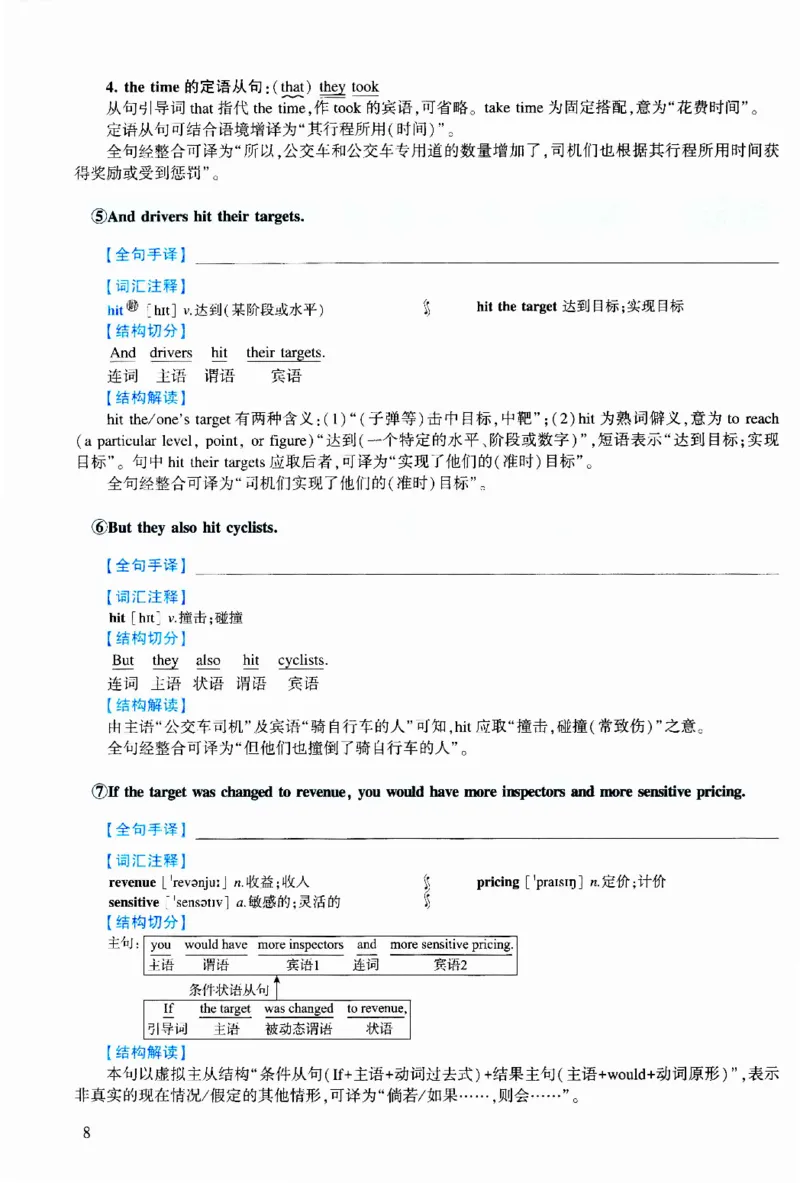 2021年逐词逐句精讲册_考研英语真题（英一＋英二）_考研英语真题_考研英语二历年真题_❤️4.英语二（逐词逐句）纸质版也是24之前