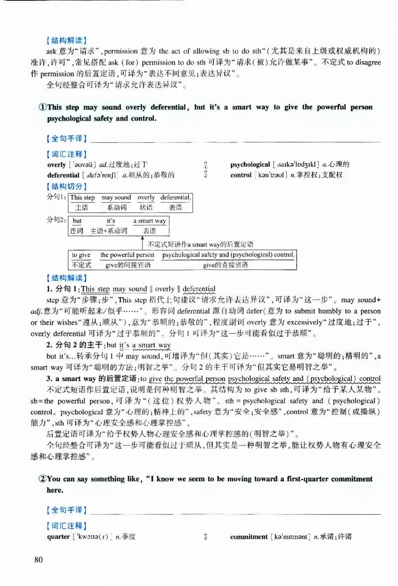 2021年逐词逐句精讲册_考研英语真题（英一＋英二）_考研英语真题_考研英语二历年真题_❤️4.英语二（逐词逐句）纸质版也是24之前