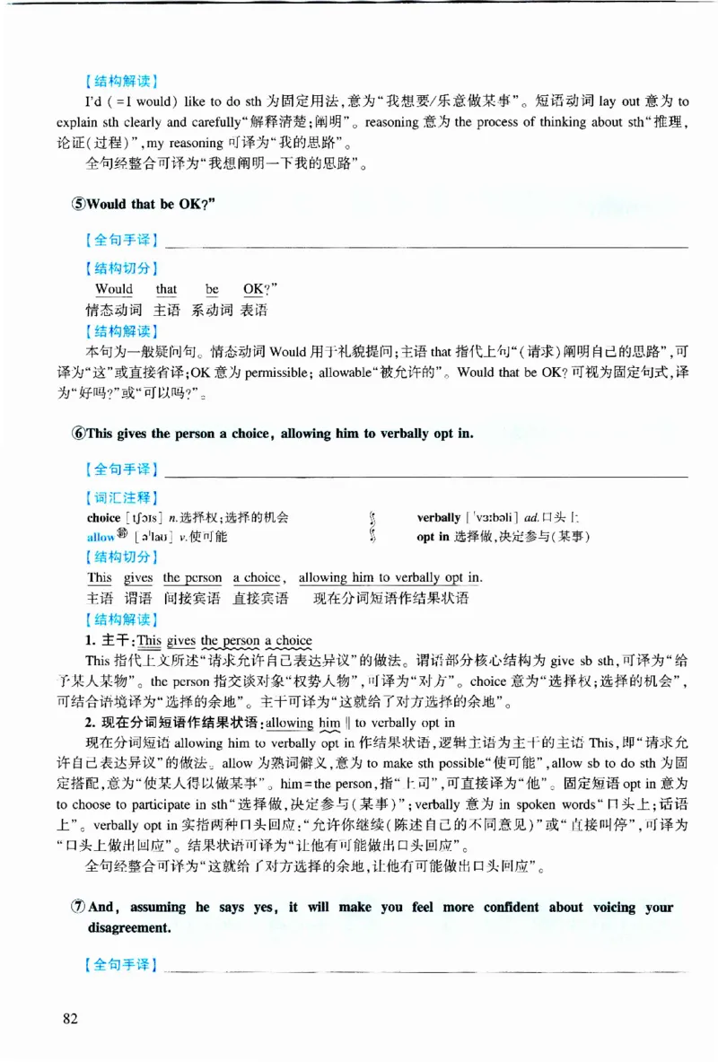 2021年逐词逐句精讲册_考研英语真题（英一＋英二）_考研英语真题_考研英语二历年真题_❤️4.英语二（逐词逐句）纸质版也是24之前