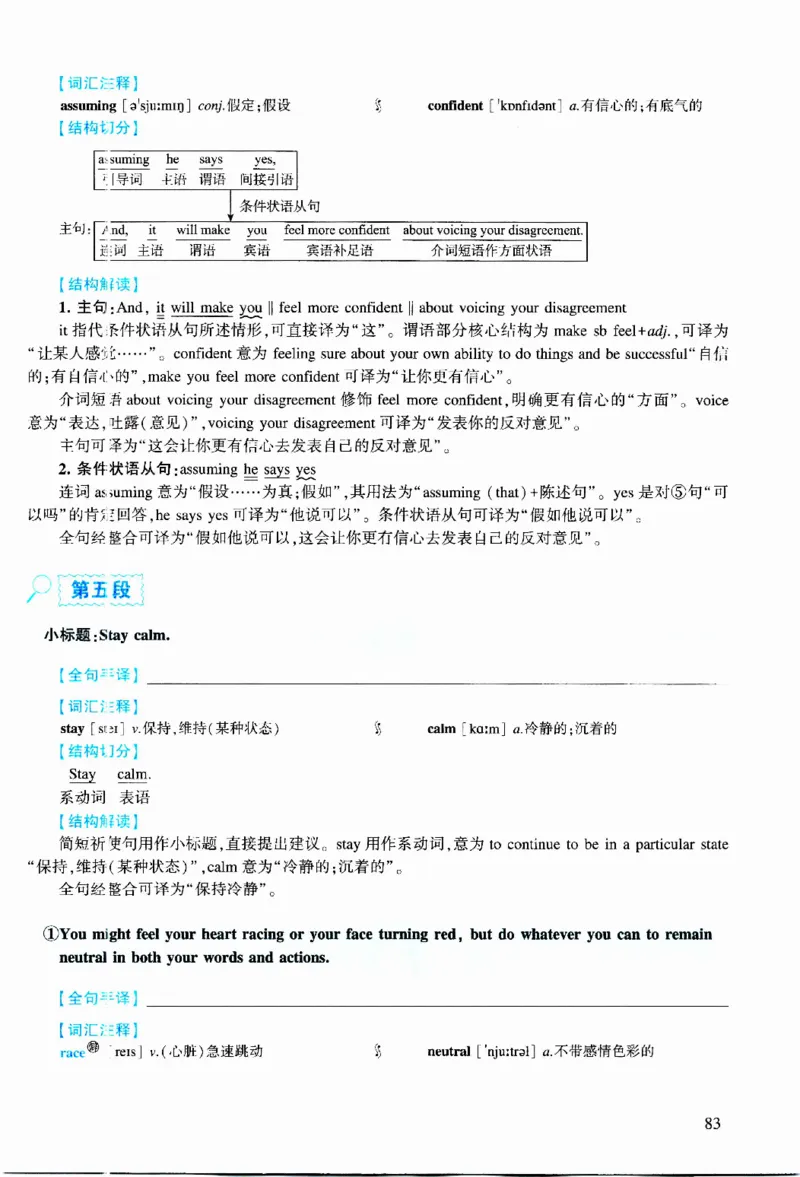 2021年逐词逐句精讲册_考研英语真题（英一＋英二）_考研英语真题_考研英语二历年真题_❤️4.英语二（逐词逐句）纸质版也是24之前