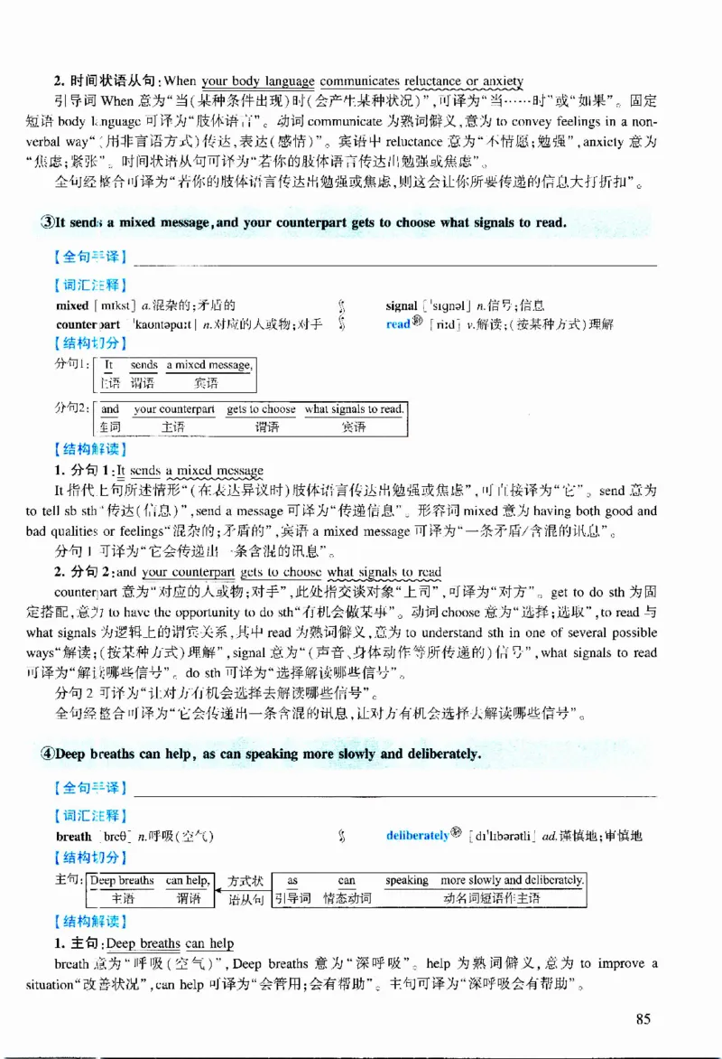 2021年逐词逐句精讲册_考研英语真题（英一＋英二）_考研英语真题_考研英语二历年真题_❤️4.英语二（逐词逐句）纸质版也是24之前