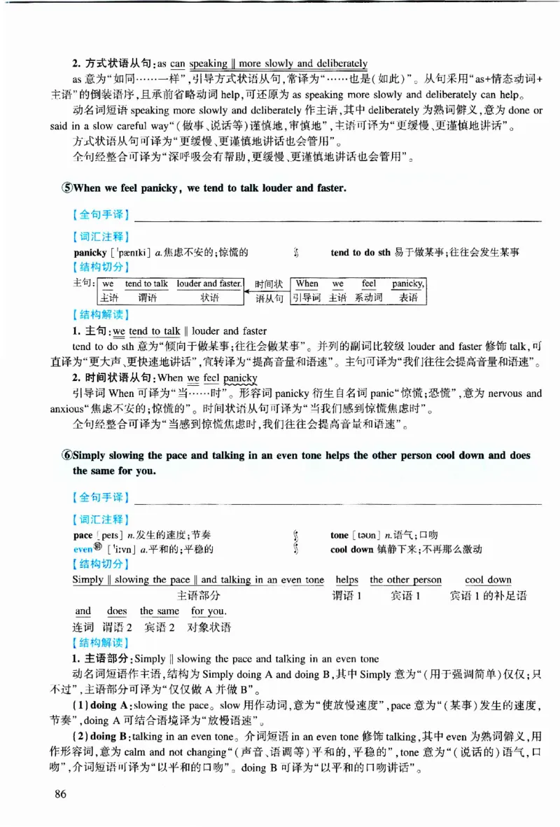 2021年逐词逐句精讲册_考研英语真题（英一＋英二）_考研英语真题_考研英语二历年真题_❤️4.英语二（逐词逐句）纸质版也是24之前
