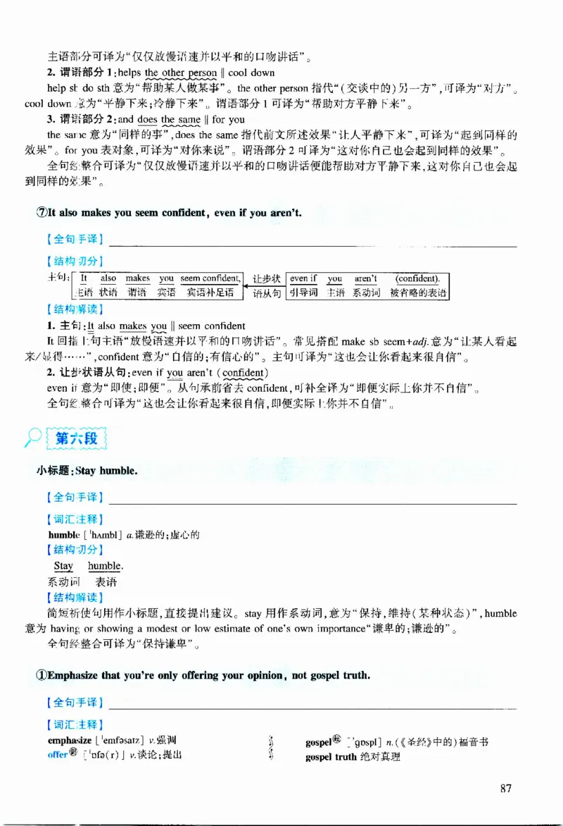 2021年逐词逐句精讲册_考研英语真题（英一＋英二）_考研英语真题_考研英语二历年真题_❤️4.英语二（逐词逐句）纸质版也是24之前