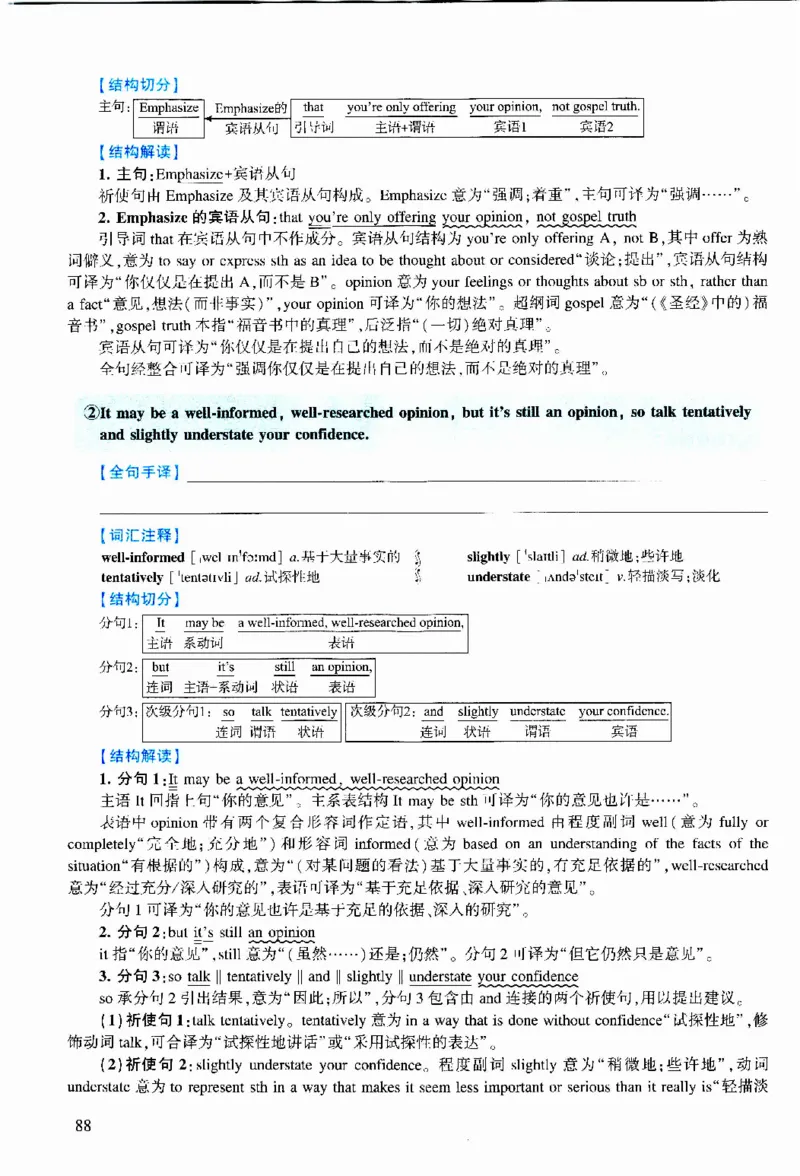 2021年逐词逐句精讲册_考研英语真题（英一＋英二）_考研英语真题_考研英语二历年真题_❤️4.英语二（逐词逐句）纸质版也是24之前
