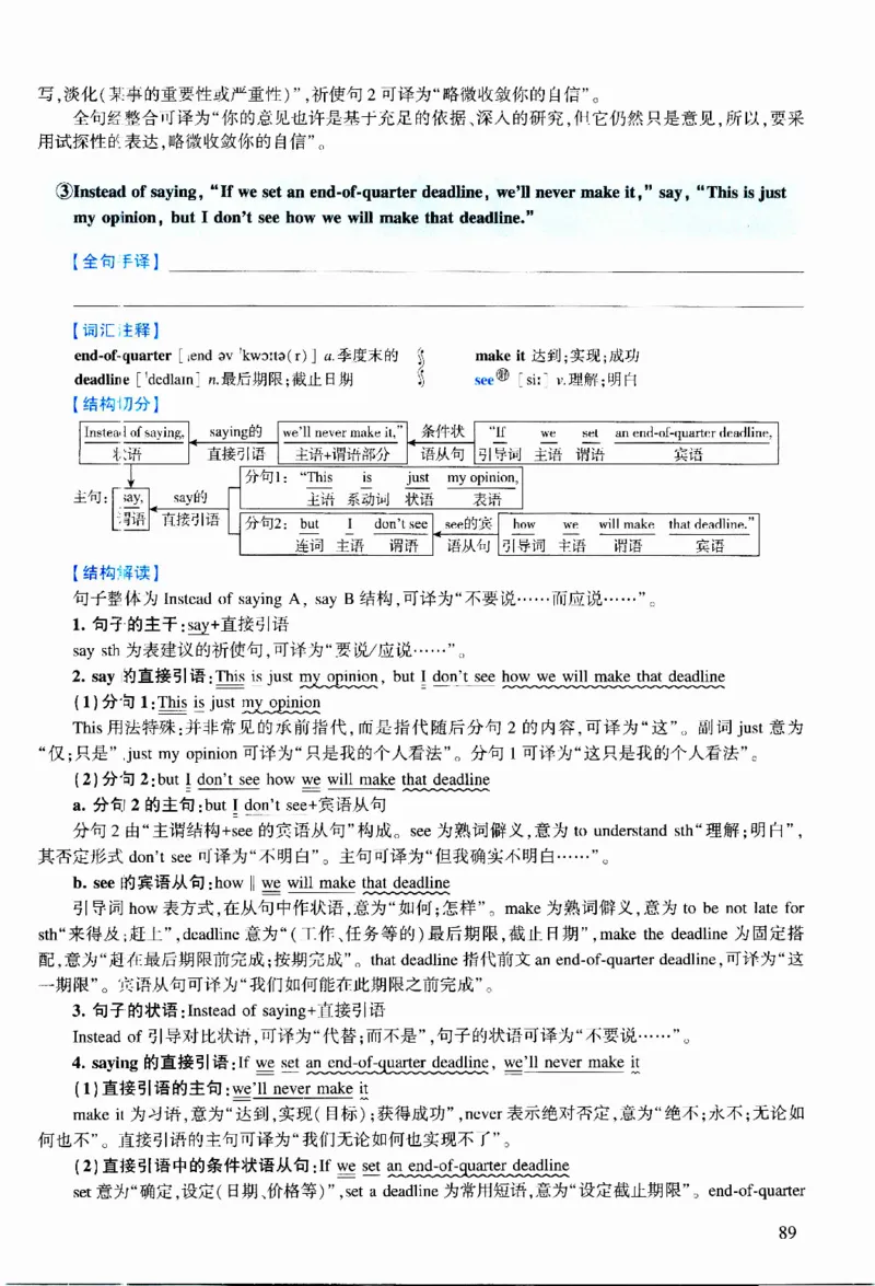 2021年逐词逐句精讲册_考研英语真题（英一＋英二）_考研英语真题_考研英语二历年真题_❤️4.英语二（逐词逐句）纸质版也是24之前