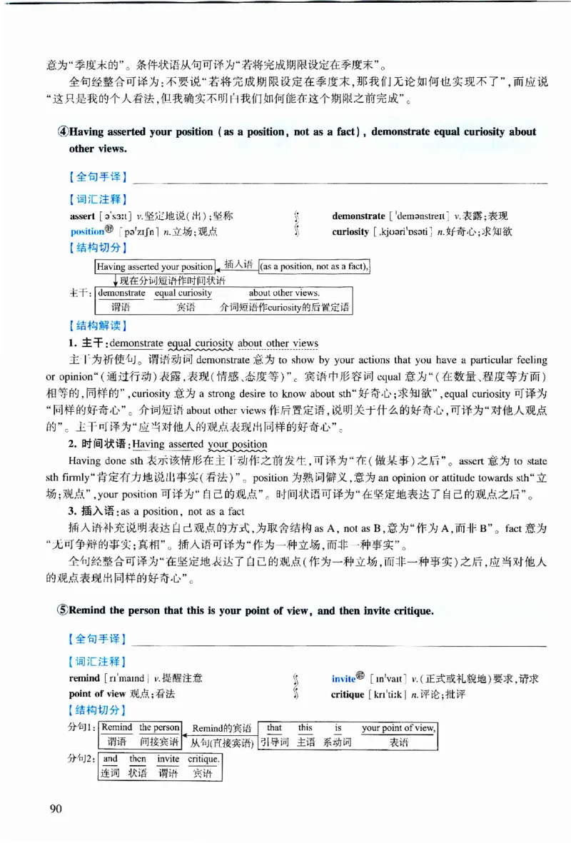 2021年逐词逐句精讲册_考研英语真题（英一＋英二）_考研英语真题_考研英语二历年真题_❤️4.英语二（逐词逐句）纸质版也是24之前