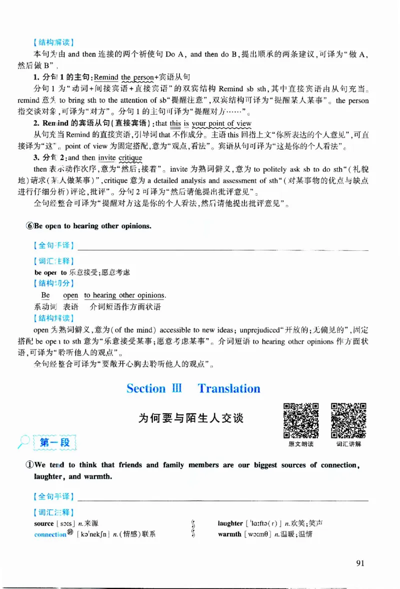 2021年逐词逐句精讲册_考研英语真题（英一＋英二）_考研英语真题_考研英语二历年真题_❤️4.英语二（逐词逐句）纸质版也是24之前