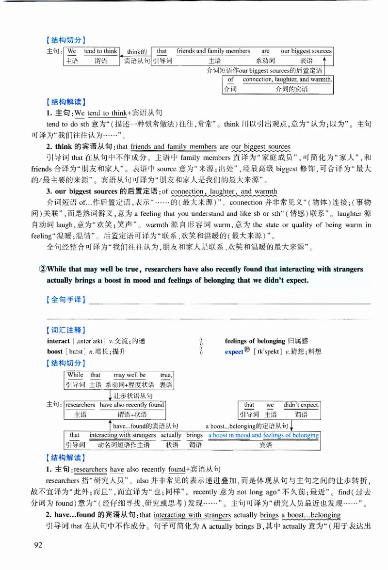 2021年逐词逐句精讲册_考研英语真题（英一＋英二）_考研英语真题_考研英语二历年真题_❤️4.英语二（逐词逐句）纸质版也是24之前