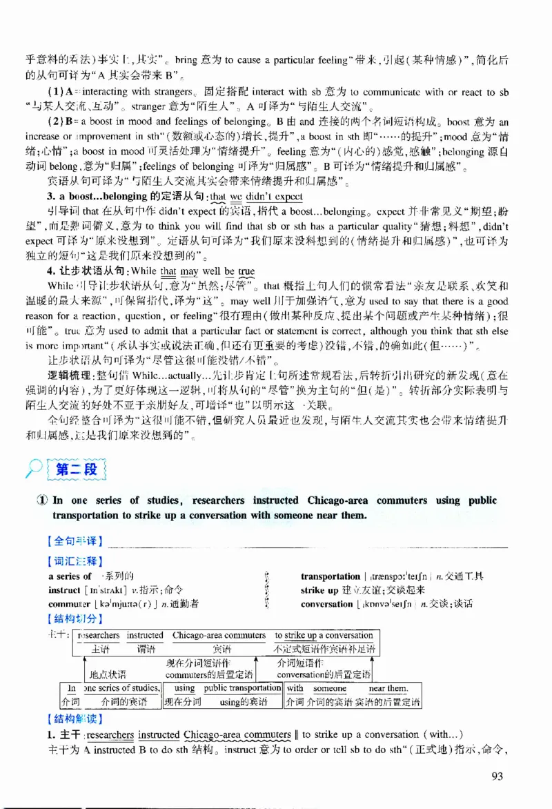 2021年逐词逐句精讲册_考研英语真题（英一＋英二）_考研英语真题_考研英语二历年真题_❤️4.英语二（逐词逐句）纸质版也是24之前