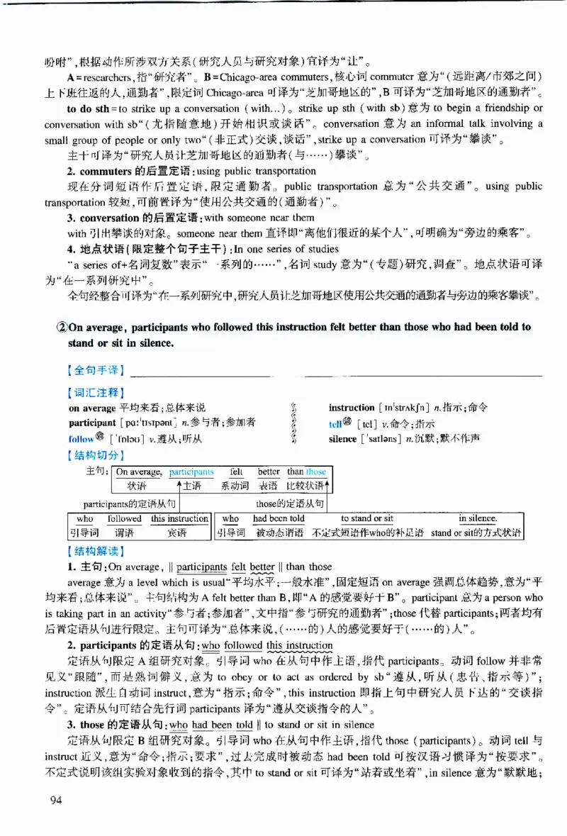 2021年逐词逐句精讲册_考研英语真题（英一＋英二）_考研英语真题_考研英语二历年真题_❤️4.英语二（逐词逐句）纸质版也是24之前