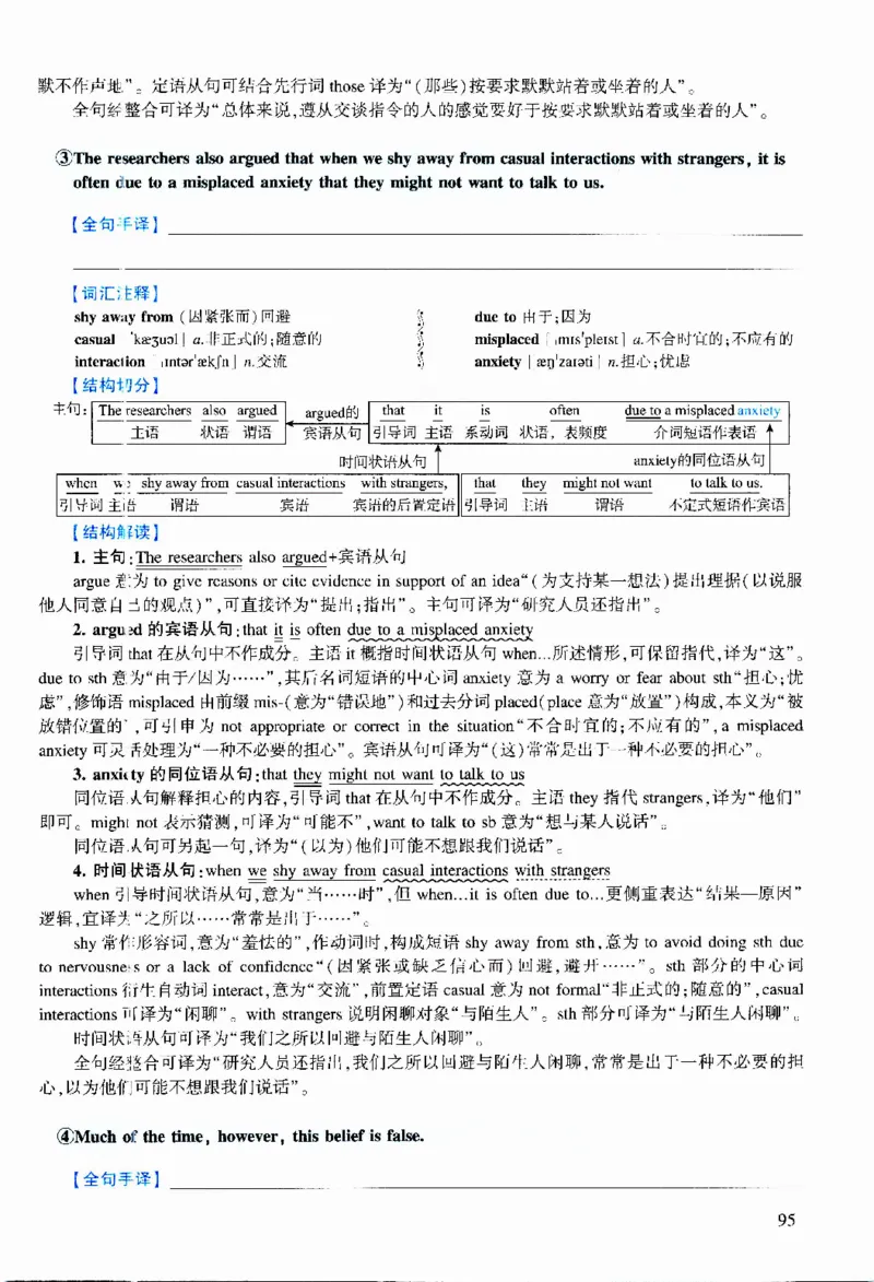 2021年逐词逐句精讲册_考研英语真题（英一＋英二）_考研英语真题_考研英语二历年真题_❤️4.英语二（逐词逐句）纸质版也是24之前