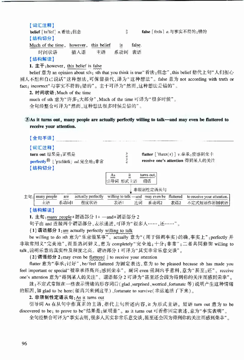 2021年逐词逐句精讲册_考研英语真题（英一＋英二）_考研英语真题_考研英语二历年真题_❤️4.英语二（逐词逐句）纸质版也是24之前