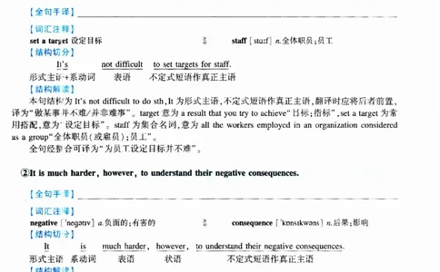 2021年逐词逐句精讲册_考研英语真题（英一＋英二）_考研英语真题_考研英语二历年真题_❤️4.英语二（逐词逐句）纸质版也是24之前