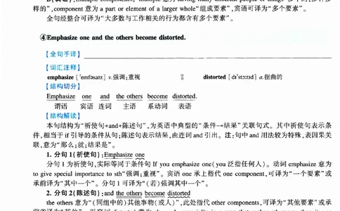 2021年逐词逐句精讲册_考研英语真题（英一＋英二）_考研英语真题_考研英语二历年真题_❤️4.英语二（逐词逐句）纸质版也是24之前