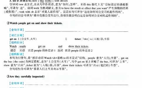 2021年逐词逐句精讲册_考研英语真题（英一＋英二）_考研英语真题_考研英语二历年真题_❤️4.英语二（逐词逐句）纸质版也是24之前