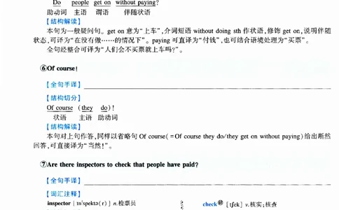 2021年逐词逐句精讲册_考研英语真题（英一＋英二）_考研英语真题_考研英语二历年真题_❤️4.英语二（逐词逐句）纸质版也是24之前