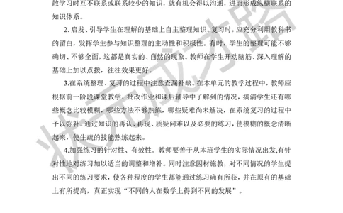 第1课时数的认识（1）教案_小学数学人教版单独教案（1-6上下册）_《状元大课堂教案》1-6上下册（26春）_1-6下册_6年级下册_第6单元整理和复习_1.数与代数