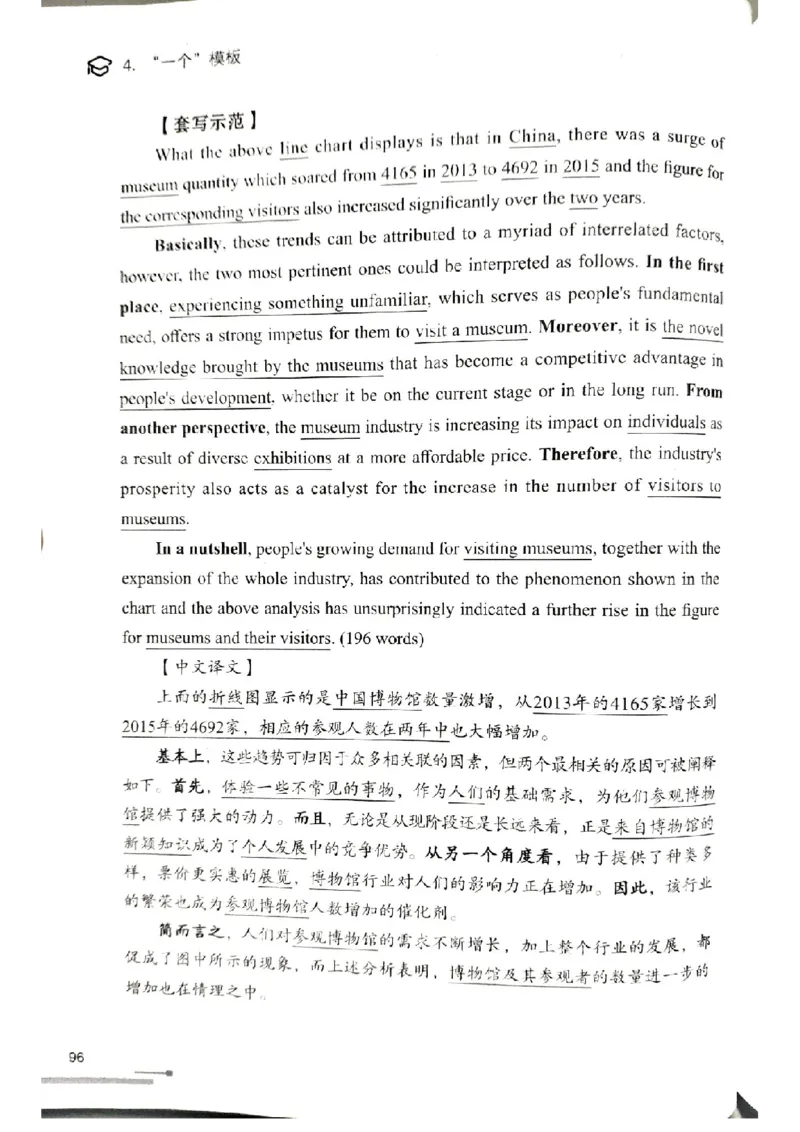 4.见山英语二作文模板全新版-大作文_考研英语真题（英一＋英二）_考研英语真题_考研英语一历年真题_25英语-万能作文模板_赠送：25年万能作文模板_北大学长考研英语作文模板