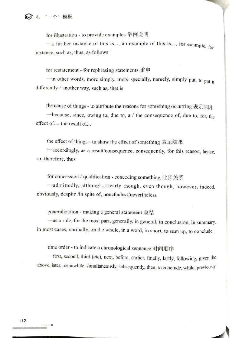 4.见山英语二作文模板全新版-大作文_考研英语真题（英一＋英二）_考研英语真题_考研英语一历年真题_25英语-万能作文模板_赠送：25年万能作文模板_北大学长考研英语作文模板