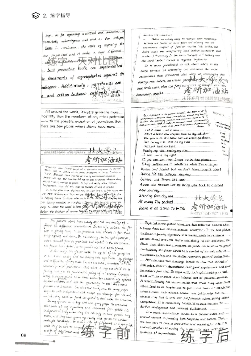 4.见山英语二作文模板全新版-大作文_考研英语真题（英一＋英二）_考研英语真题_考研英语一历年真题_25英语-万能作文模板_赠送：25年万能作文模板_北大学长考研英语作文模板