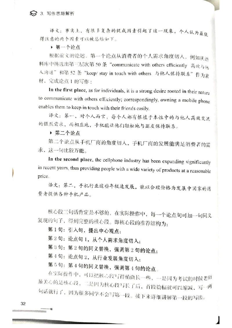 4.见山英语二作文模板全新版-大作文_考研英语真题（英一＋英二）_考研英语真题_考研英语一历年真题_25英语-万能作文模板_赠送：25年万能作文模板_北大学长考研英语作文模板