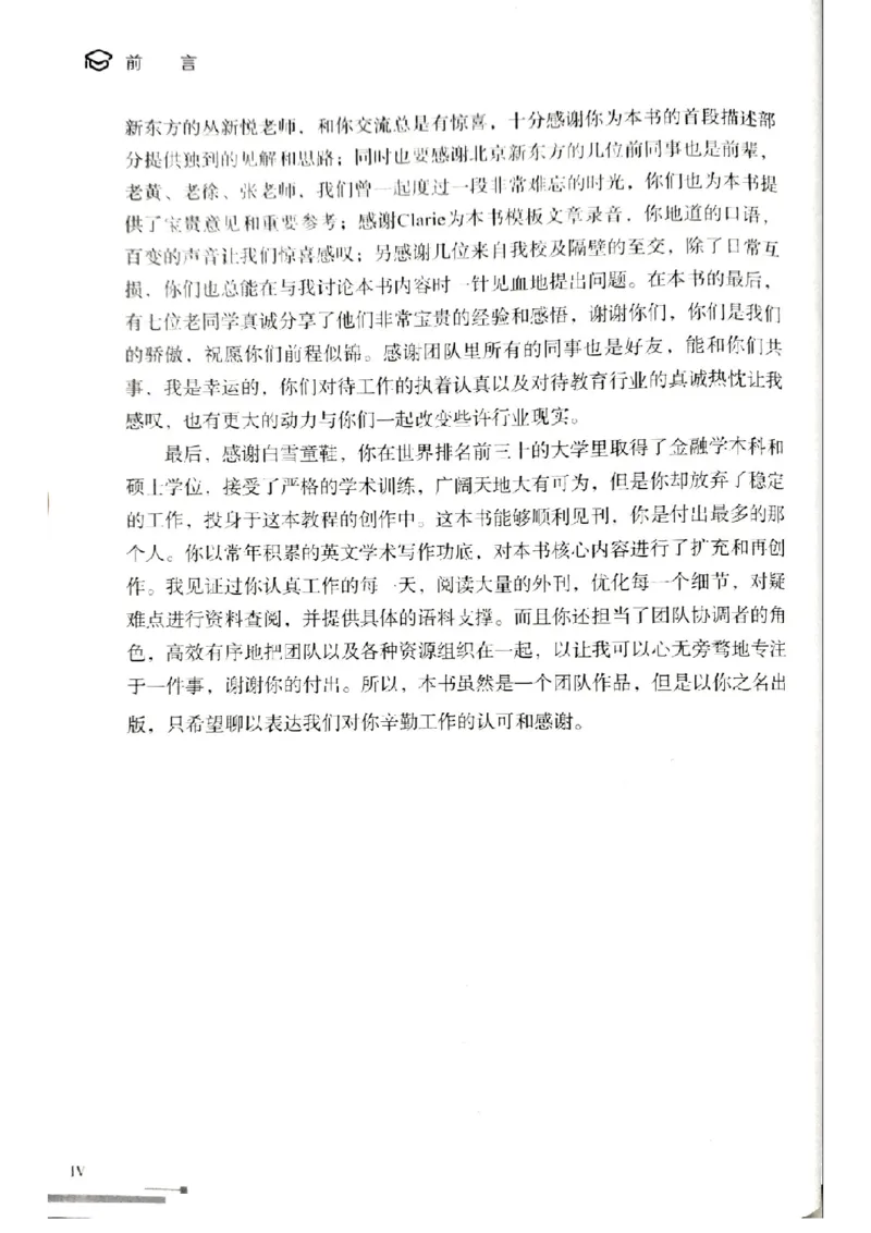 4.见山英语二作文模板全新版-大作文_考研英语真题（英一＋英二）_考研英语真题_考研英语一历年真题_25英语-万能作文模板_赠送：25年万能作文模板_北大学长考研英语作文模板