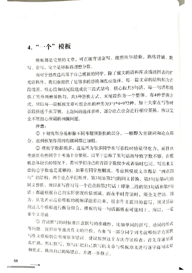 4.见山英语二作文模板全新版-大作文_考研英语真题（英一＋英二）_考研英语真题_考研英语一历年真题_25英语-万能作文模板_赠送：25年万能作文模板_北大学长考研英语作文模板