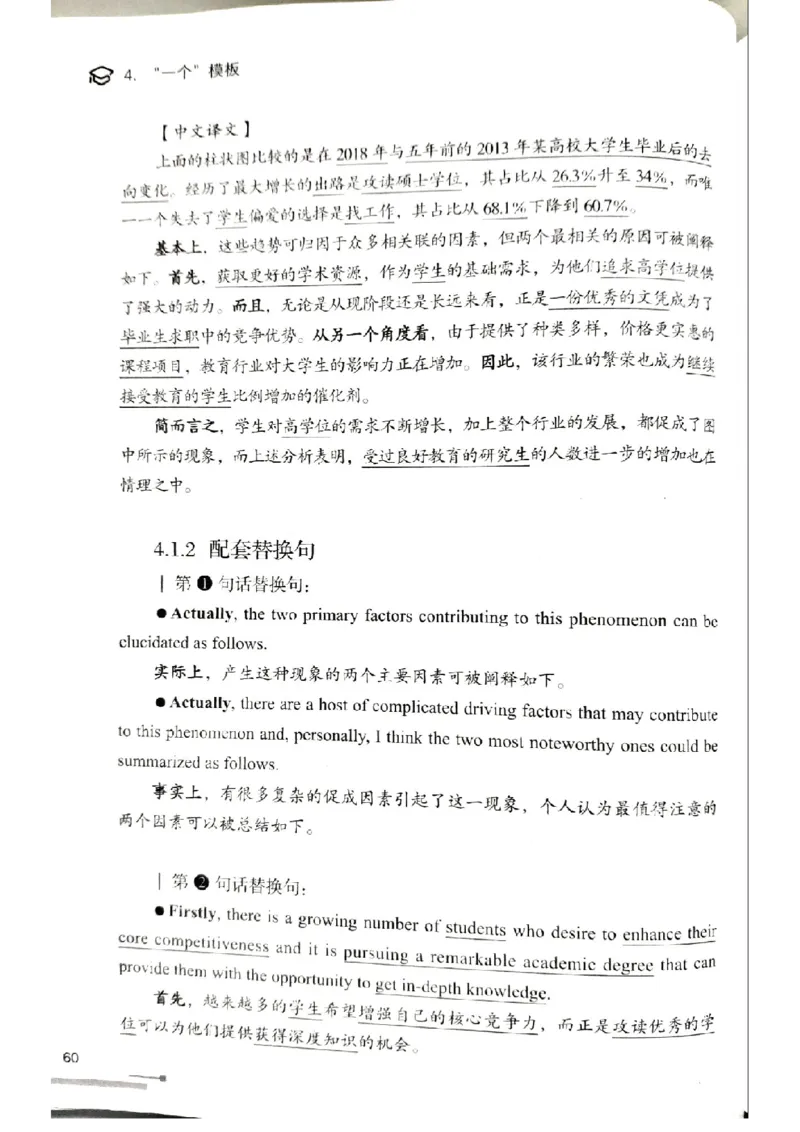 4.见山英语二作文模板全新版-大作文_考研英语真题（英一＋英二）_考研英语真题_考研英语一历年真题_25英语-万能作文模板_赠送：25年万能作文模板_北大学长考研英语作文模板