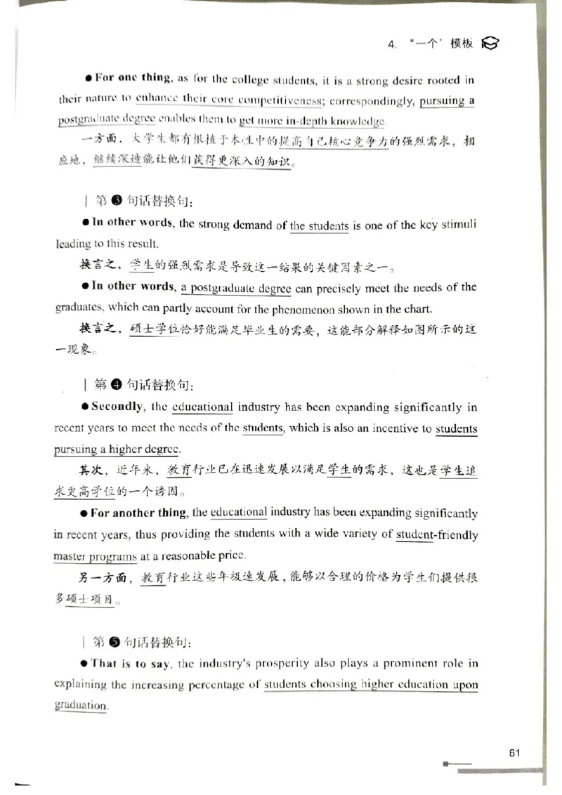 4.见山英语二作文模板全新版-大作文_考研英语真题（英一＋英二）_考研英语真题_考研英语一历年真题_25英语-万能作文模板_赠送：25年万能作文模板_北大学长考研英语作文模板