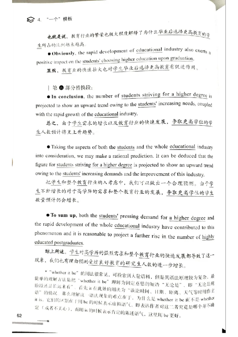 4.见山英语二作文模板全新版-大作文_考研英语真题（英一＋英二）_考研英语真题_考研英语一历年真题_25英语-万能作文模板_赠送：25年万能作文模板_北大学长考研英语作文模板