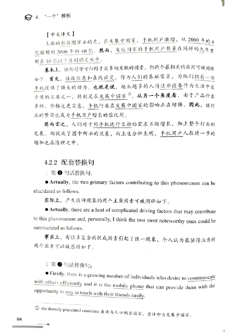 4.见山英语二作文模板全新版-大作文_考研英语真题（英一＋英二）_考研英语真题_考研英语一历年真题_25英语-万能作文模板_赠送：25年万能作文模板_北大学长考研英语作文模板