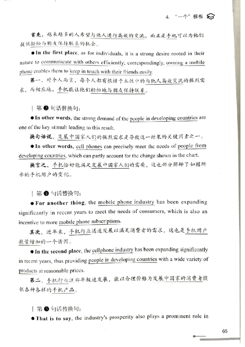 4.见山英语二作文模板全新版-大作文_考研英语真题（英一＋英二）_考研英语真题_考研英语一历年真题_25英语-万能作文模板_赠送：25年万能作文模板_北大学长考研英语作文模板
