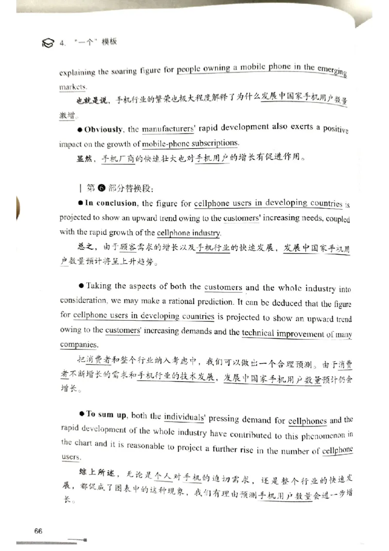 4.见山英语二作文模板全新版-大作文_考研英语真题（英一＋英二）_考研英语真题_考研英语一历年真题_25英语-万能作文模板_赠送：25年万能作文模板_北大学长考研英语作文模板