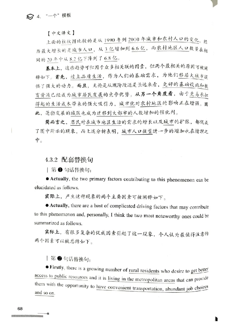 4.见山英语二作文模板全新版-大作文_考研英语真题（英一＋英二）_考研英语真题_考研英语一历年真题_25英语-万能作文模板_赠送：25年万能作文模板_北大学长考研英语作文模板
