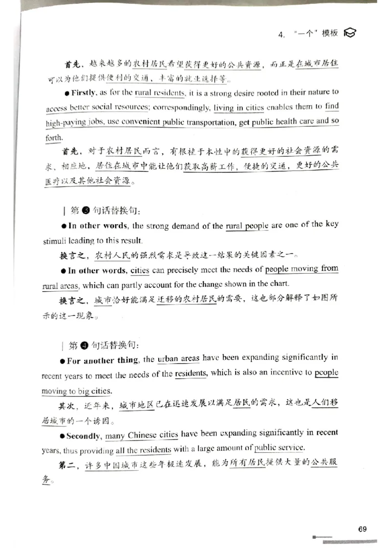 4.见山英语二作文模板全新版-大作文_考研英语真题（英一＋英二）_考研英语真题_考研英语一历年真题_25英语-万能作文模板_赠送：25年万能作文模板_北大学长考研英语作文模板