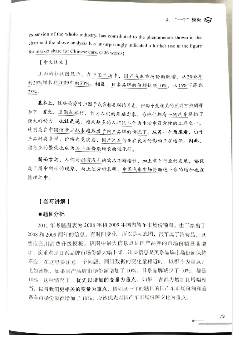 4.见山英语二作文模板全新版-大作文_考研英语真题（英一＋英二）_考研英语真题_考研英语一历年真题_25英语-万能作文模板_赠送：25年万能作文模板_北大学长考研英语作文模板