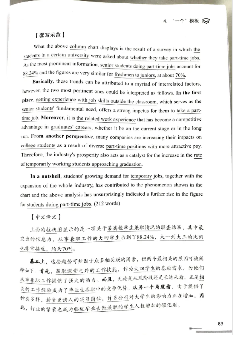 4.见山英语二作文模板全新版-大作文_考研英语真题（英一＋英二）_考研英语真题_考研英语一历年真题_25英语-万能作文模板_赠送：25年万能作文模板_北大学长考研英语作文模板