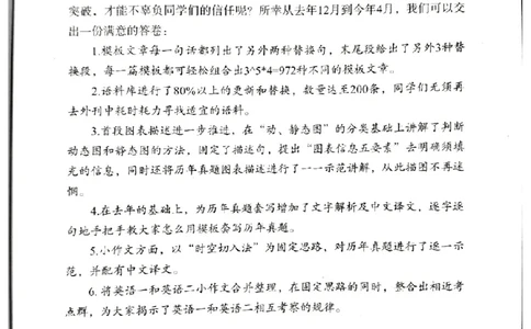 4.见山英语二作文模板全新版-大作文_考研英语真题（英一＋英二）_考研英语真题_考研英语一历年真题_25英语-万能作文模板_赠送：25年万能作文模板_北大学长考研英语作文模板