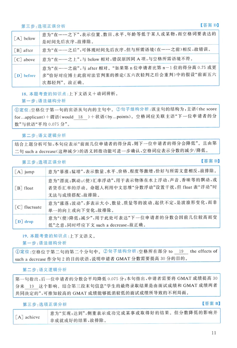 2013年真题解析及复习思路_考研英语真题（英一＋英二）_考研英语真题_考研英语一历年真题_❤️6.黄皮-英语一解析_真题解析及复习思路（2001-2025）