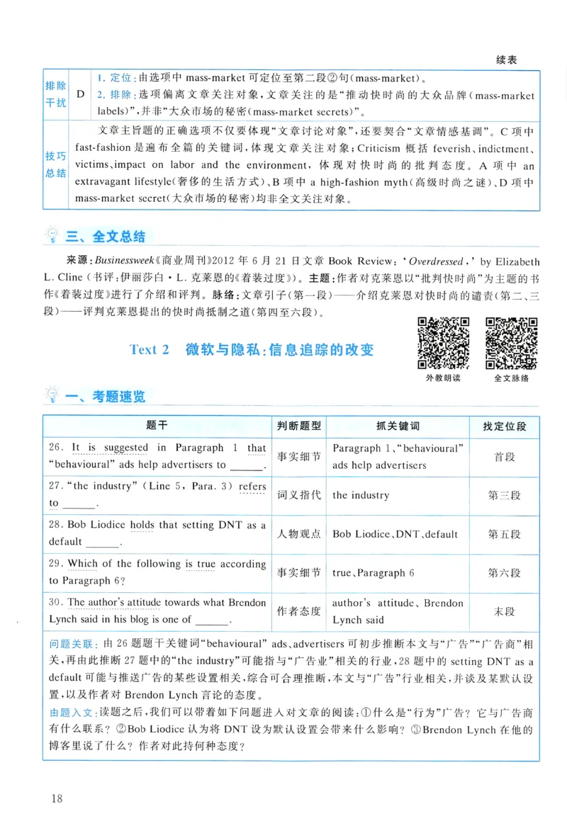 2013年真题解析及复习思路_考研英语真题（英一＋英二）_考研英语真题_考研英语一历年真题_❤️6.黄皮-英语一解析_真题解析及复习思路（2001-2025）