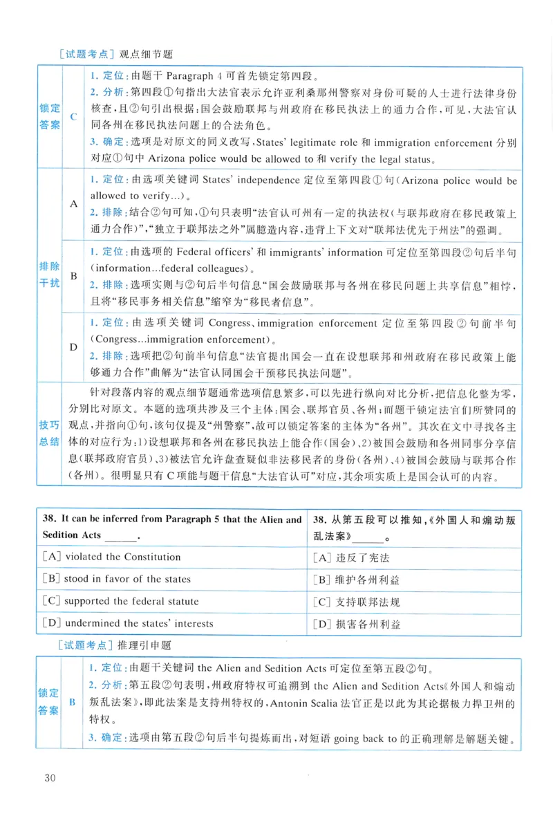 2013年真题解析及复习思路_考研英语真题（英一＋英二）_考研英语真题_考研英语一历年真题_❤️6.黄皮-英语一解析_真题解析及复习思路（2001-2025）