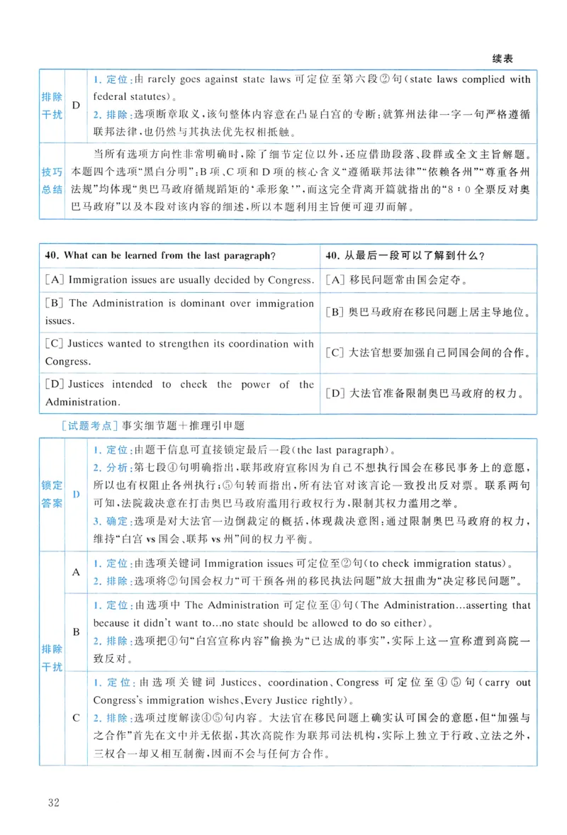 2013年真题解析及复习思路_考研英语真题（英一＋英二）_考研英语真题_考研英语一历年真题_❤️6.黄皮-英语一解析_真题解析及复习思路（2001-2025）
