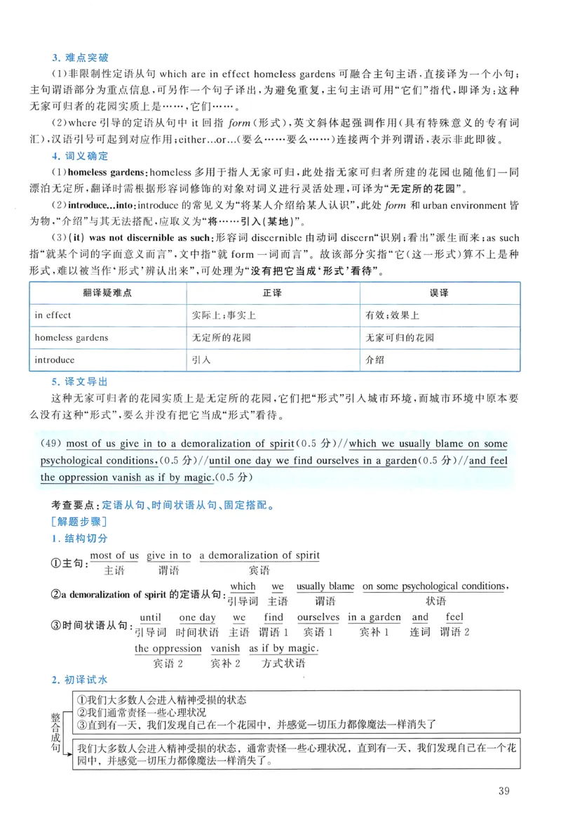 2013年真题解析及复习思路_考研英语真题（英一＋英二）_考研英语真题_考研英语一历年真题_❤️6.黄皮-英语一解析_真题解析及复习思路（2001-2025）