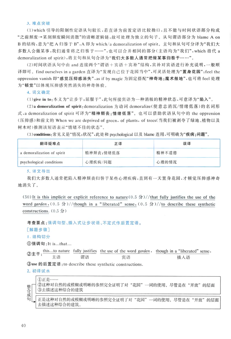2013年真题解析及复习思路_考研英语真题（英一＋英二）_考研英语真题_考研英语一历年真题_❤️6.黄皮-英语一解析_真题解析及复习思路（2001-2025）